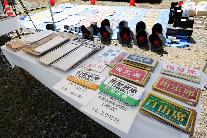 鉄道関連品の販売 イメージ