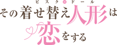 TVアニメ「その着せ替え人形は恋をする」2025年より続編放送決定！ ティザービジュアルを公開！