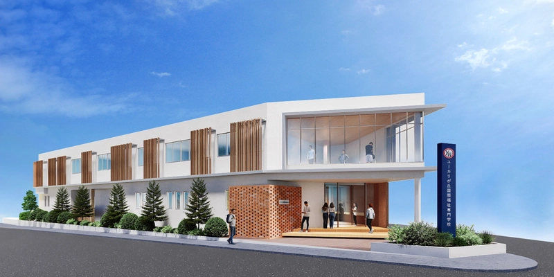 超高齢化少子化社会に対応、地域に必要な介護・保育人材を育成　 千葉県・ユーカリが丘駅前に国際福祉専門学校を4月に開設