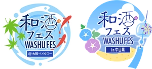 和酒フェス実行委員会/和酒フェス大阪実行委員会