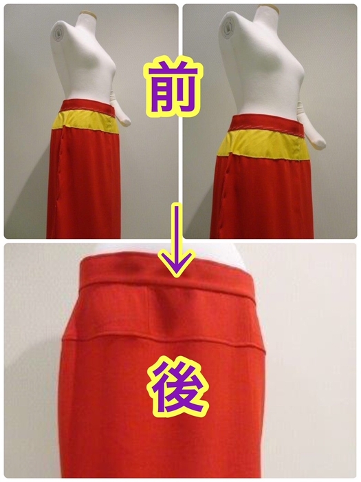 ウエスト大きくして裾丈出し