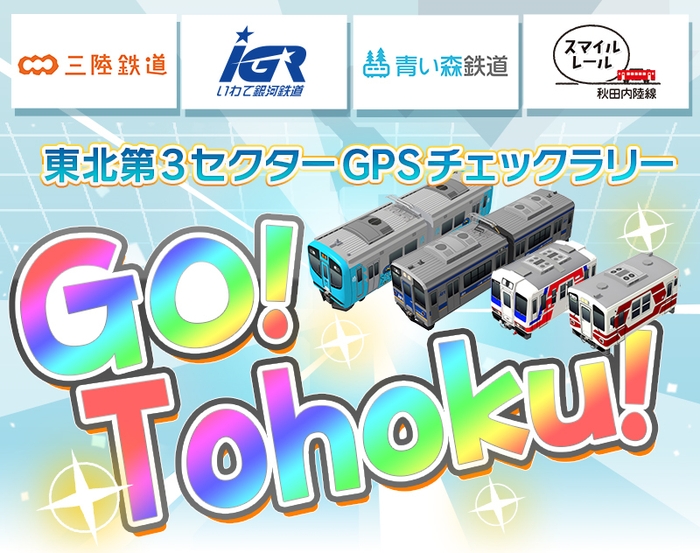 Go!Tohoku!