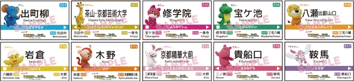 コラボ駅名標のイメージ