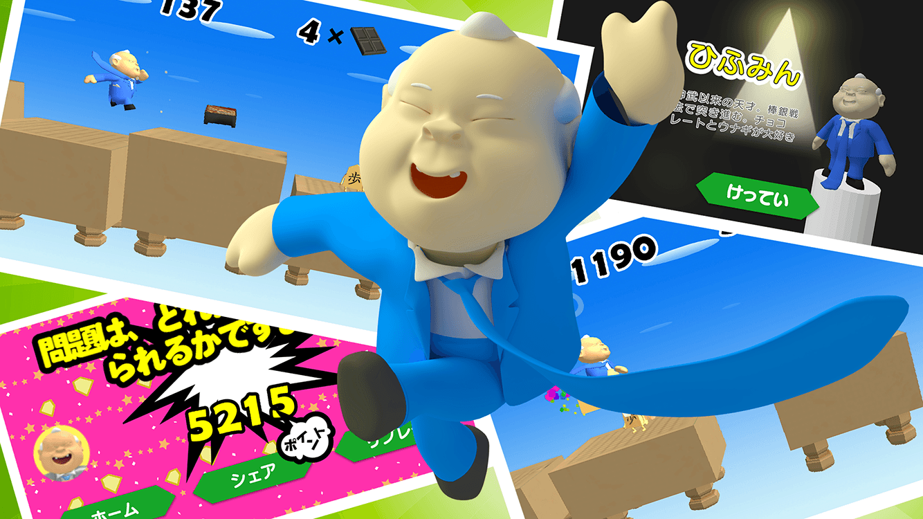 ひふみんが将棋の世界を駆け抜ける!