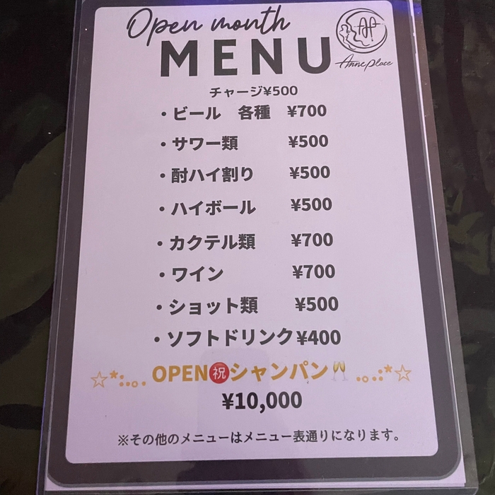 ドリンクメニュー