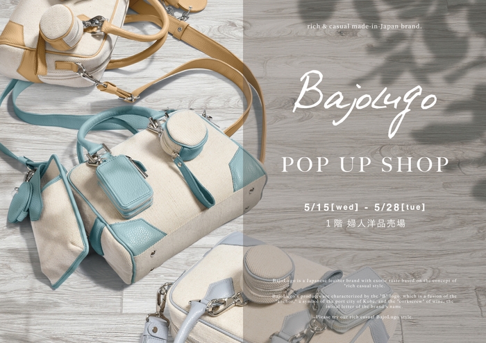 2週間だけの限定出店!