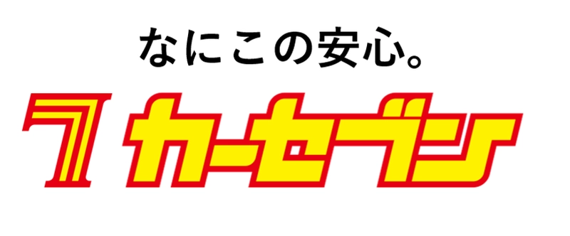 カーセブン店舗独自フィロソフィ　 お客様による全国投票で中野店(長野県)が第1位に選出
