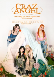 韓国出身 4人組ガールズグループ「CRAZANGEL」　 大阪での日本デビューSHOWCASEに続き、 東京でもLIVEが開催決定！！ CRAZANGEL 1ST TOKYO FANMEETING“With CrazAngel” デビューして間もない彼女達が東京でも旋風を巻き起こす！！
