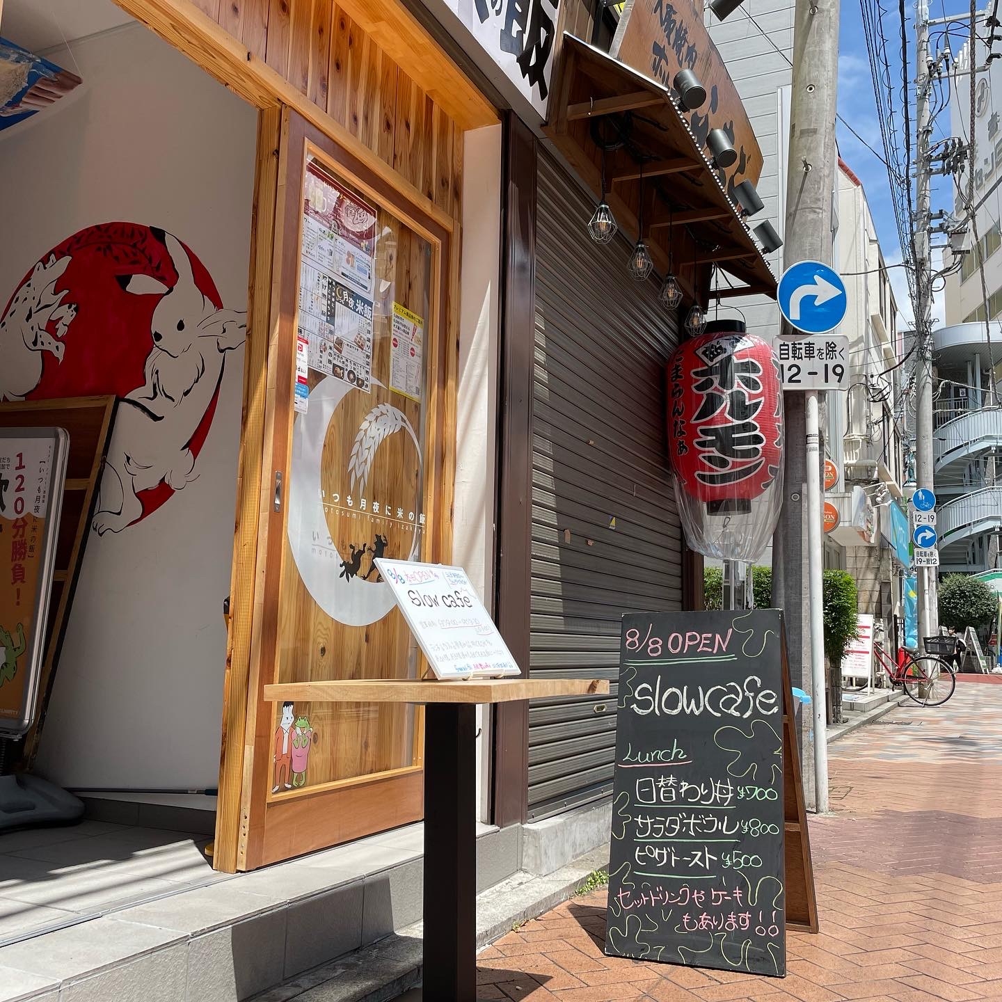 店舗外観