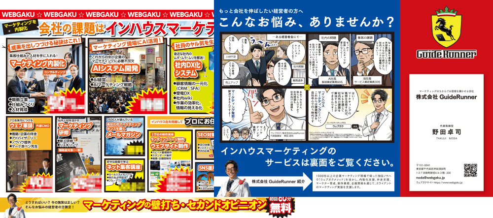 リーフレットサンプル1