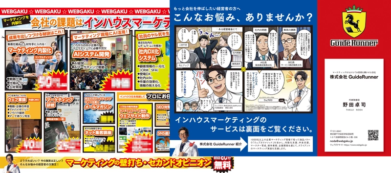 紙で伝える企業の魅力　 ジー・ビー、採用リーフレット制作依頼が4倍に増加