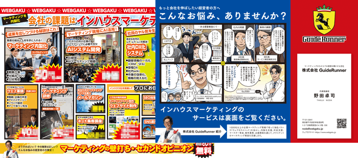 リーフレットサンプル1