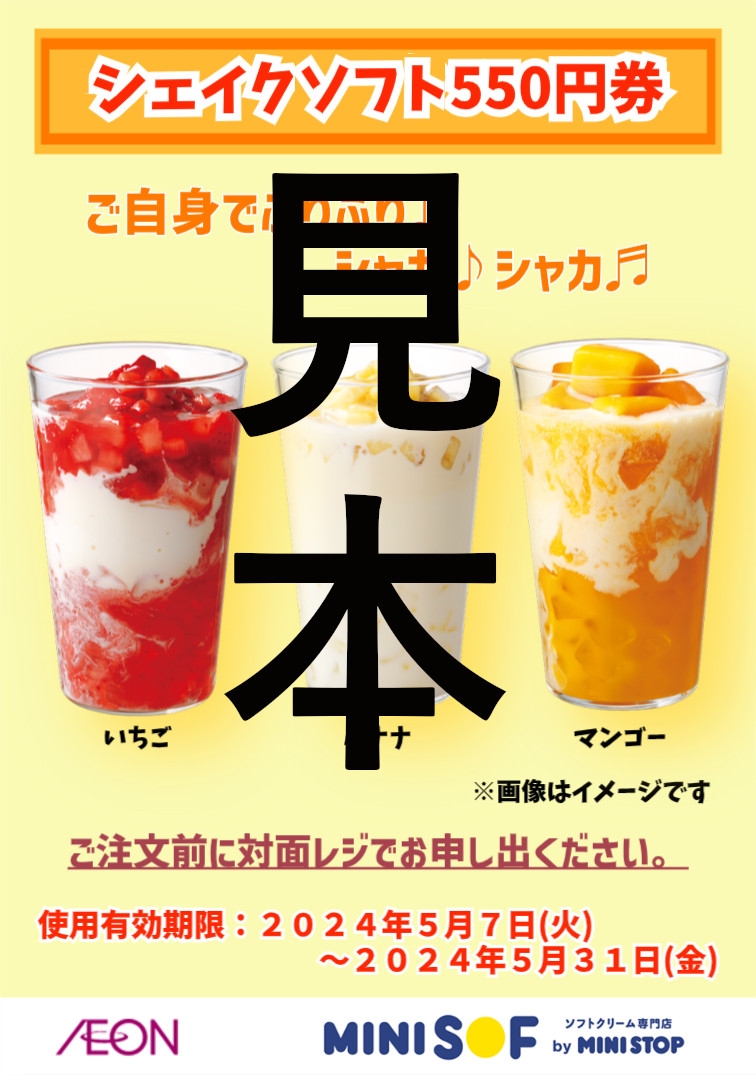 チケット 見本