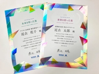 社員の挑戦と成長を称える“アワード”　キンコーズ「フルスイングアワード」実施 ～2024受賞者を発表～