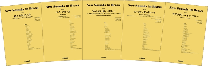 「ニュー・サウンズ・イン・ブラス NSB第23集 私のお気に入り~My Favorite Things~」、「ニュー・サウンズ・イン・ブラス NSB第20集 ベイ・ブリーズ~岩井直溥氏に捧ぐ~」、「ニュー・サウンズ・イン・ブラス NSB第26集 「もののけ姫」メドレー」、「ニュー・サウンズ・イン・ブラス NSB第17集 ユーミン・ポートレート」、「ニュー・サウンズ・イン・ブラス NSB第17集 ラプソディー・イン・ブルー」