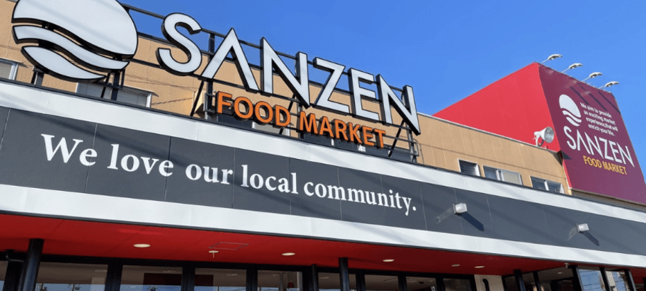 スーパーサンゼン 外観