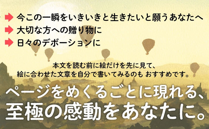 大宇宙はあなたの味方_特におすすめする読者
