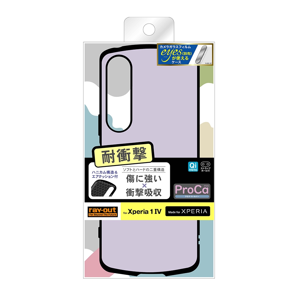 ラベンダー