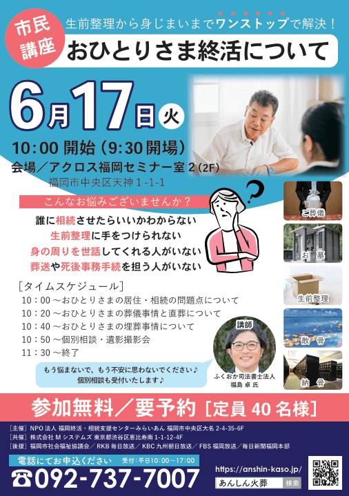 イベントのチラシ