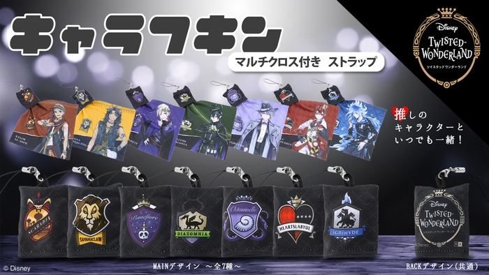 キャラフキン