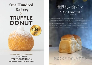 「TRUFFLE DONUT × One Hundred Bakery 立川南口店」 生ドーナツ専門店と食パン専門店のコラボが4月26日(土)開始
