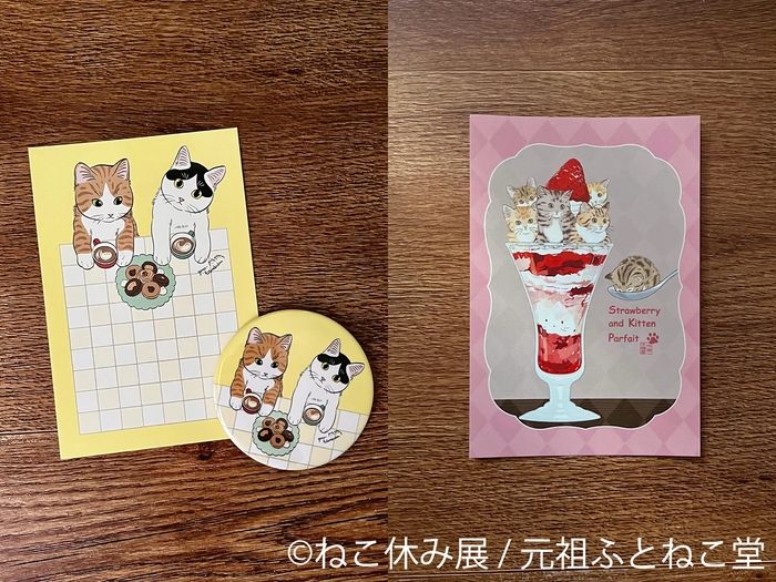 グッズ:元祖ふとねこ堂