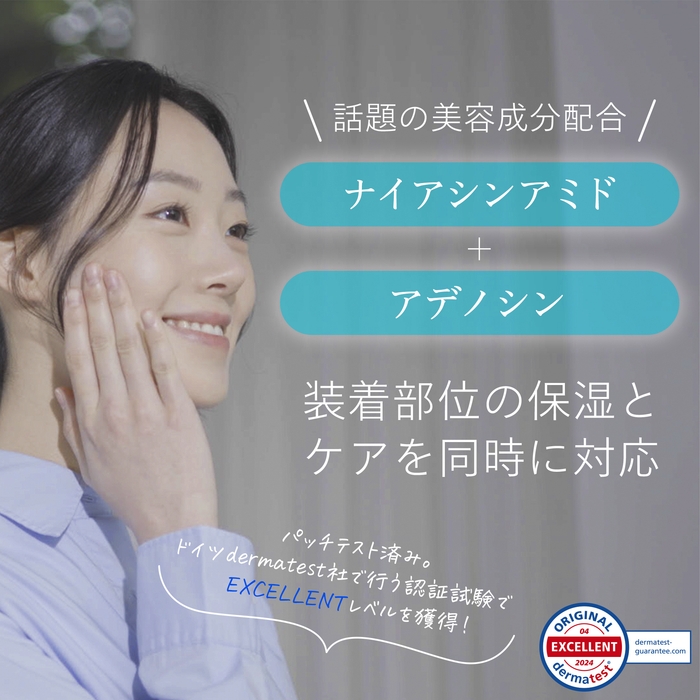 話題の成分を配合!スキンケアとUV対策を同時に実現いたします。