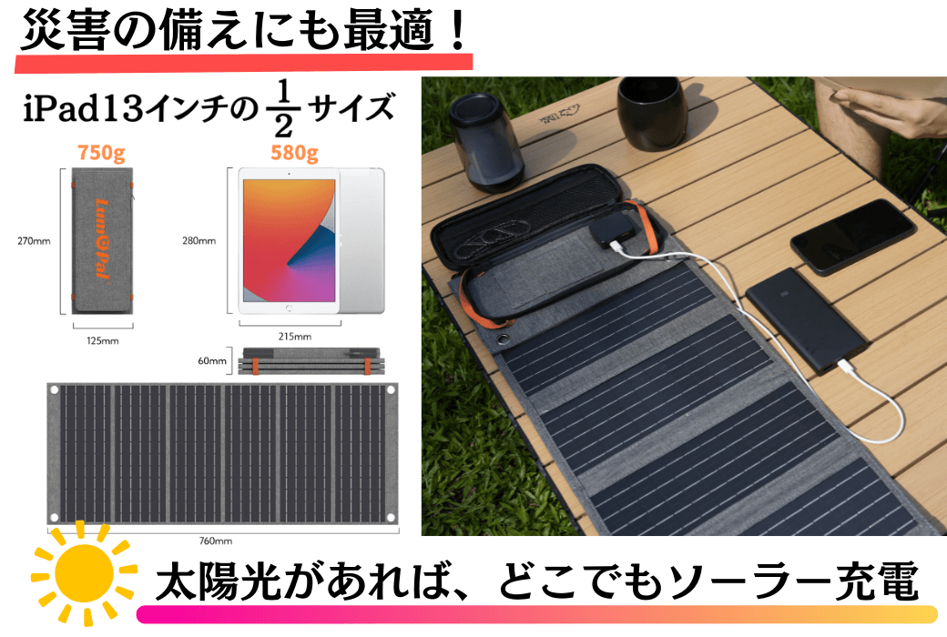 災害の備えにも最適!