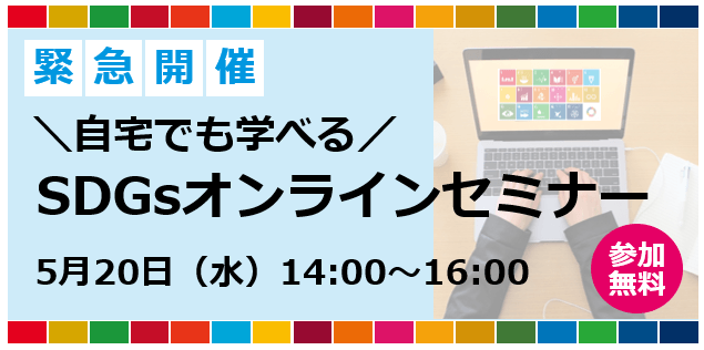 セミナータイトル