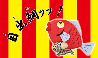 TVアニメ化30周年記念！タンノくんがBIGなぬいぐるみに！？ フリューから「南国少年パプワくん」のプライズが4月中旬より登場
