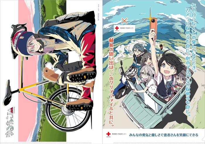 『ゆるキャン△』&『mono』特製クリアファイル1