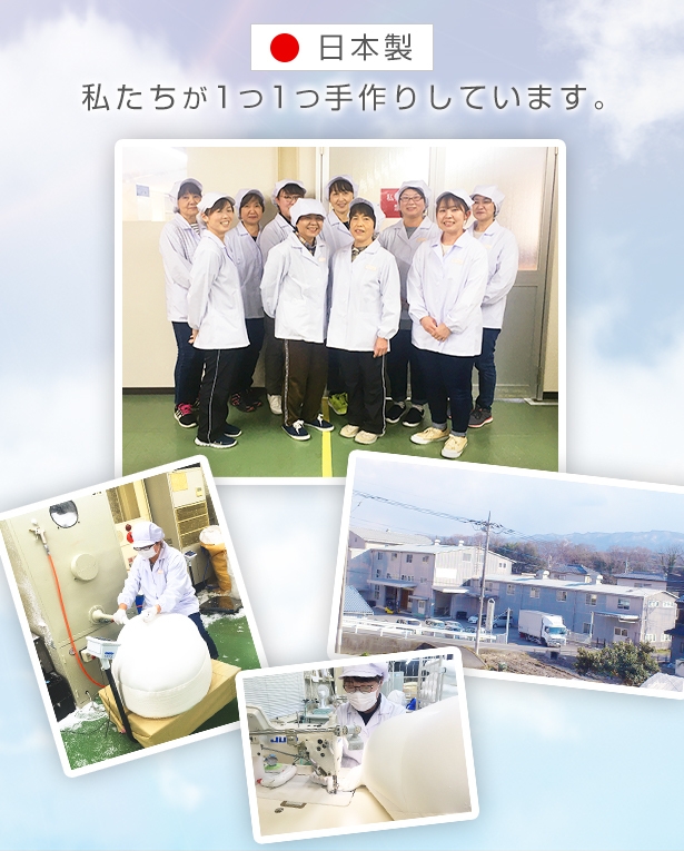日本製!職人が1つ1つ手作り!