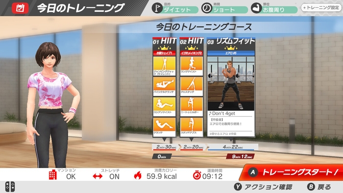 「今日のトレーニング」なら自動で好みの運動が組まれます!