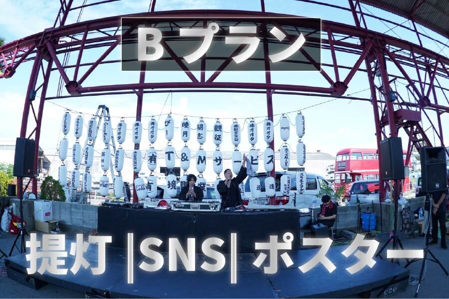 リターン品:名入れ提灯プラン