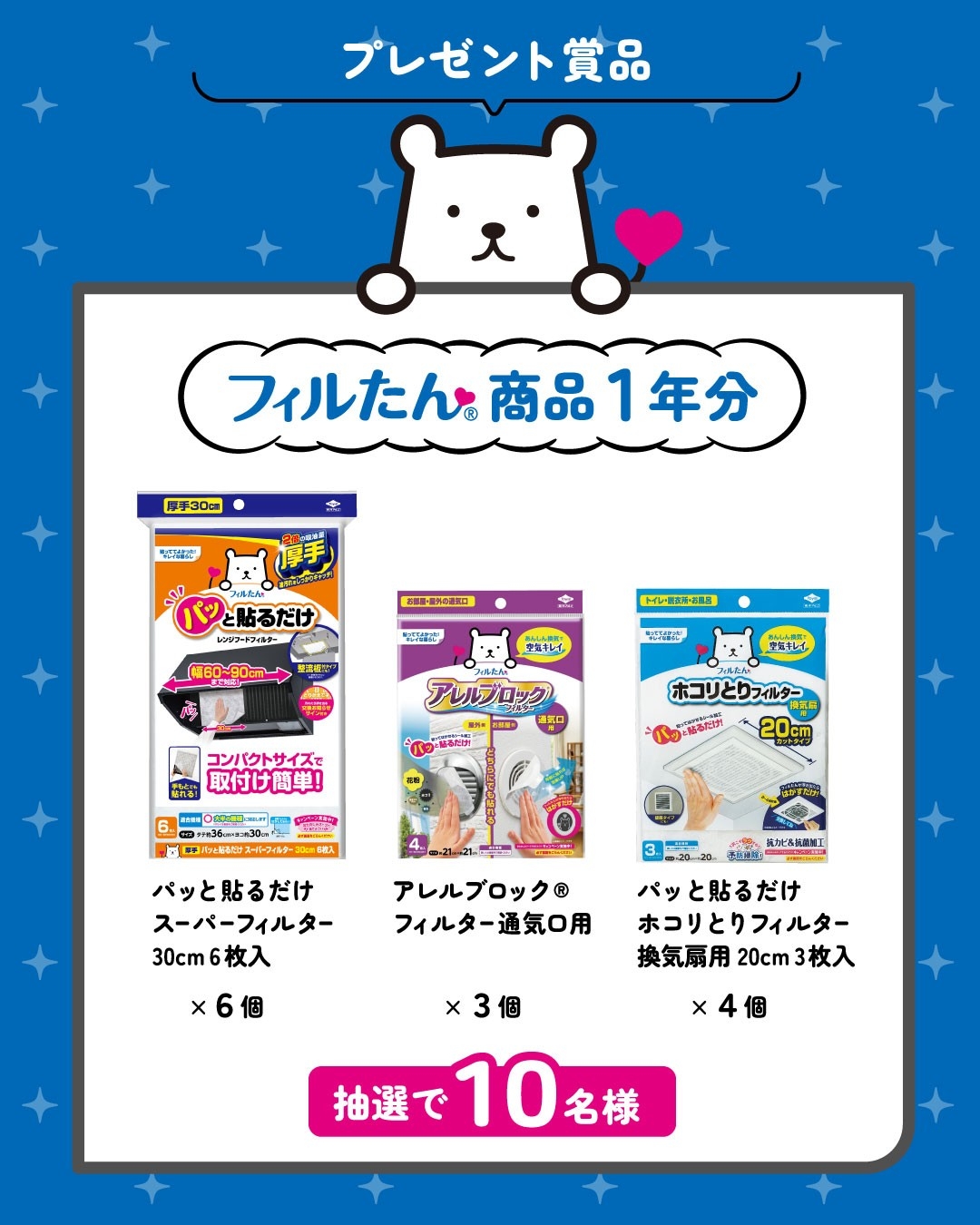 プレゼント