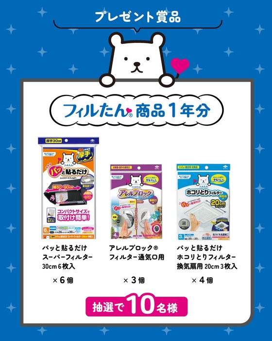 プレゼント