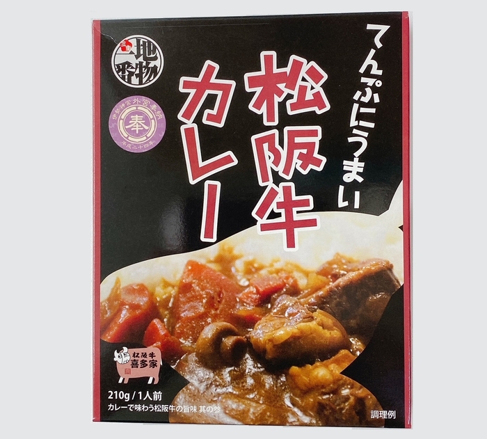 みえアツマル物産展7