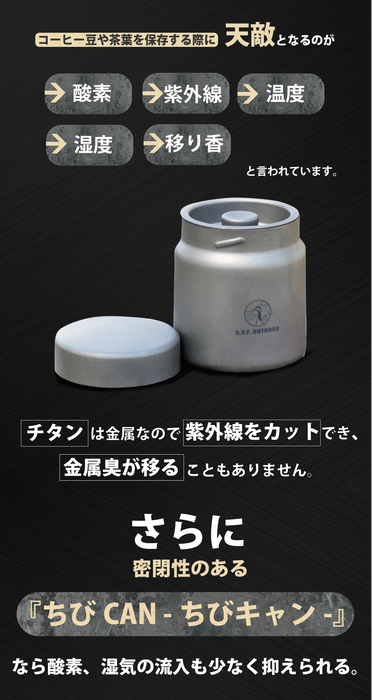 ちびCAN 6