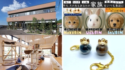 「ねこビン」が大分県の保護猫カフェと連携　 毛を“想い出”として詰めて贈る、新しい里親支援のかたち
