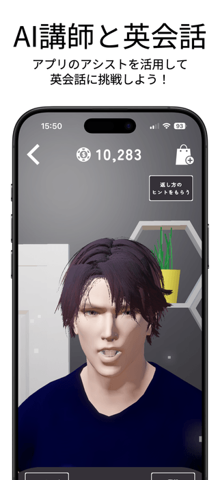 AI講師とトーク