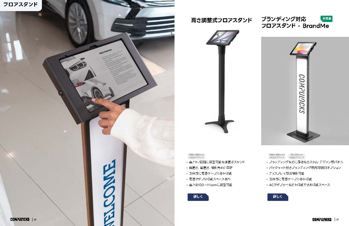 カタログの一部(フロアスタンド)