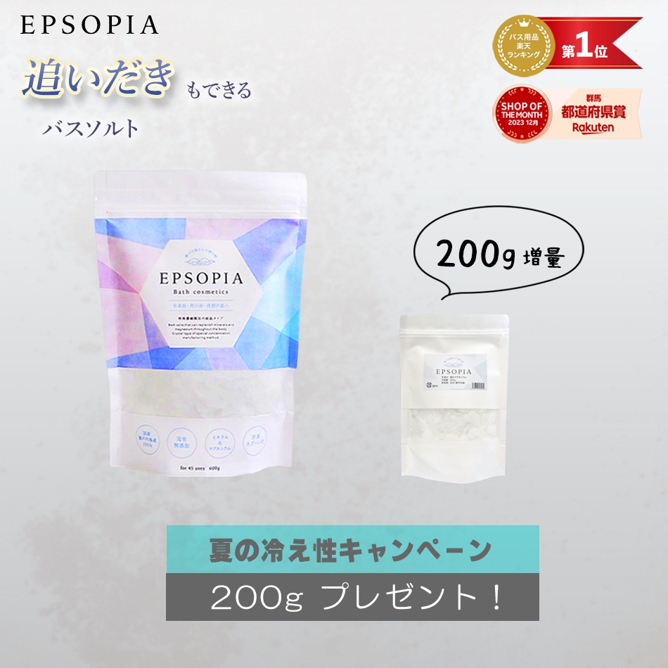 200g増量プレゼント