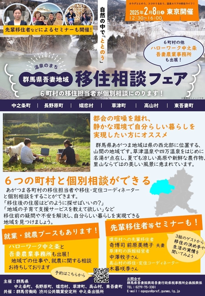 イベントチラシ(表)