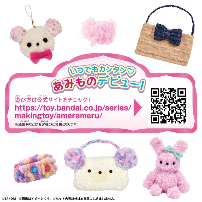 いつでもカンタン!あみものデビュー!