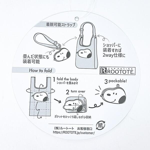 スヌーピーの折り畳みバッグ