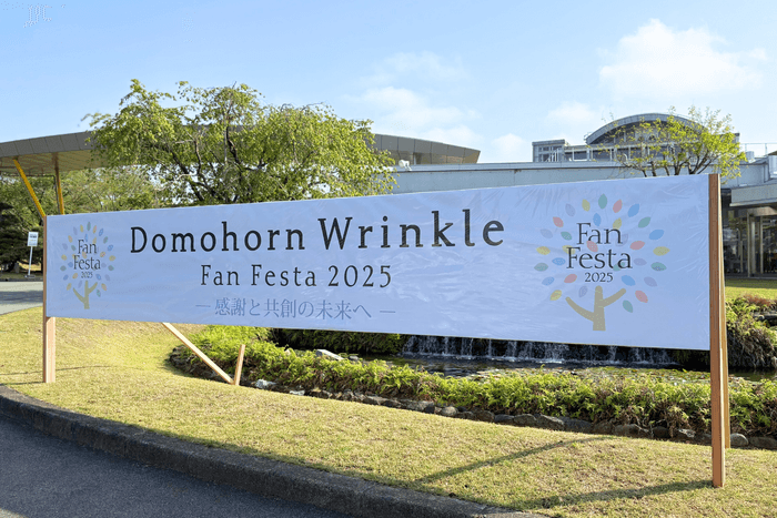 会場:再春館製薬所ヒルトップ