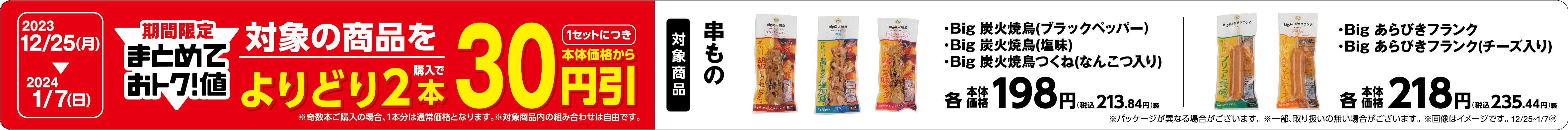 販促画像