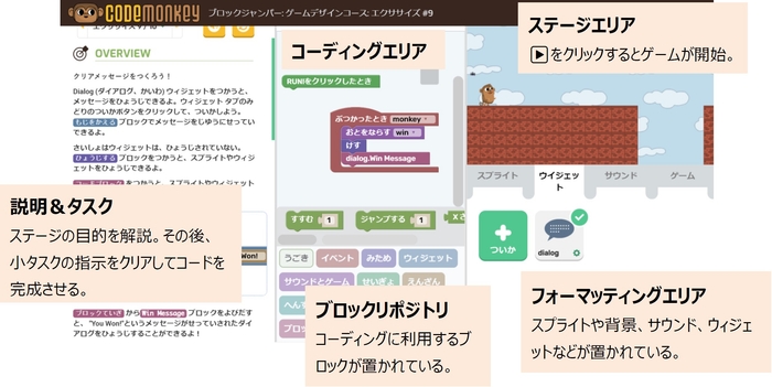 教材例：ブロック言語でゲームを作成