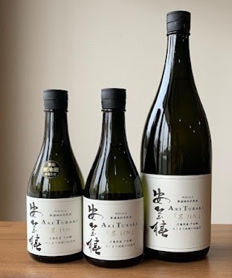 「安芸椿」甚 JIN無濾過純米大吟醸 原酒 1