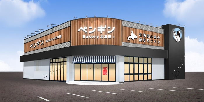 ペンギンベーカリー大河原店 外観イメージ